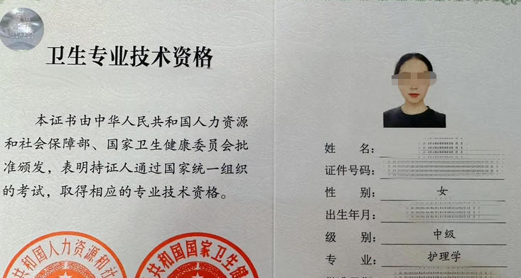 2020中级护师成绩查询-2020中级护师成绩查询